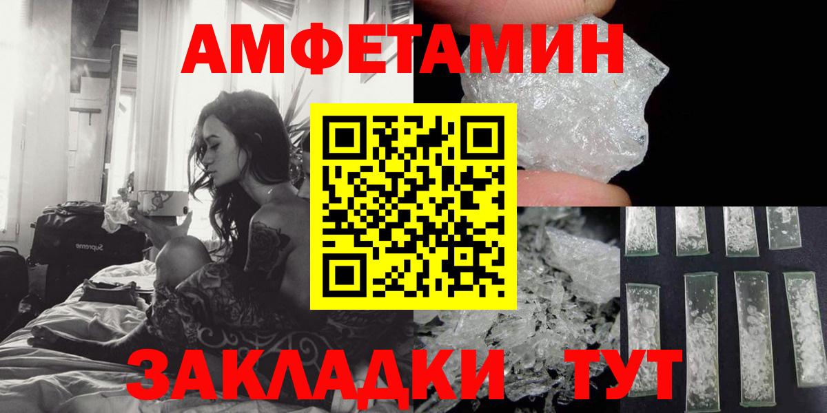Amphetamine  Вход с VPN  Красноармейск  Амфетамин 98% 