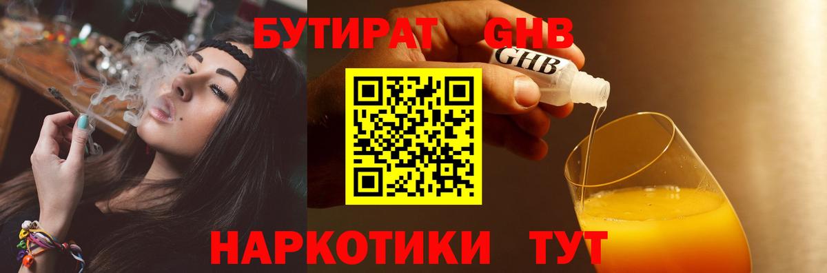 Красноармейск  Бутират буратино  Вход с VPN 