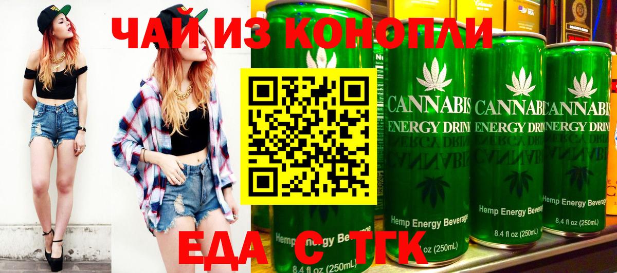 Cannafood марихуана  Вход с VPN  Красноармейск 