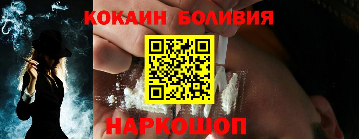 КОКАИН 99%  Вход с VPN  КОКАИН  КОКАИН 99%  Красноармейск 