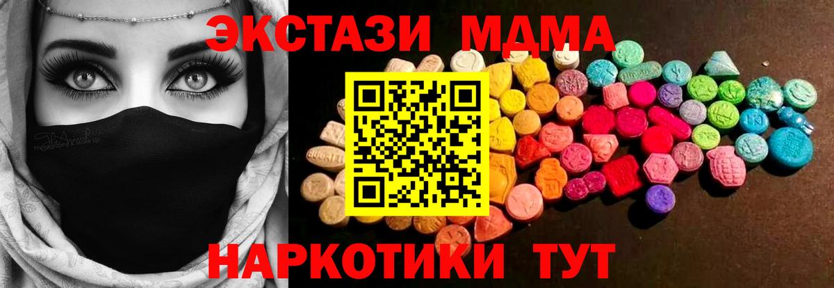 Красноармейск  Ecstasy Philipp Plein  MEGA ссылка  Вход с VPN  Ecstasy таблы  Ecstasy 