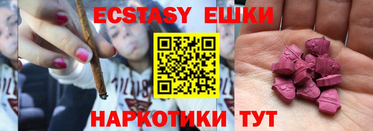 ЭКСТАЗИ 300 mg Красноармейск