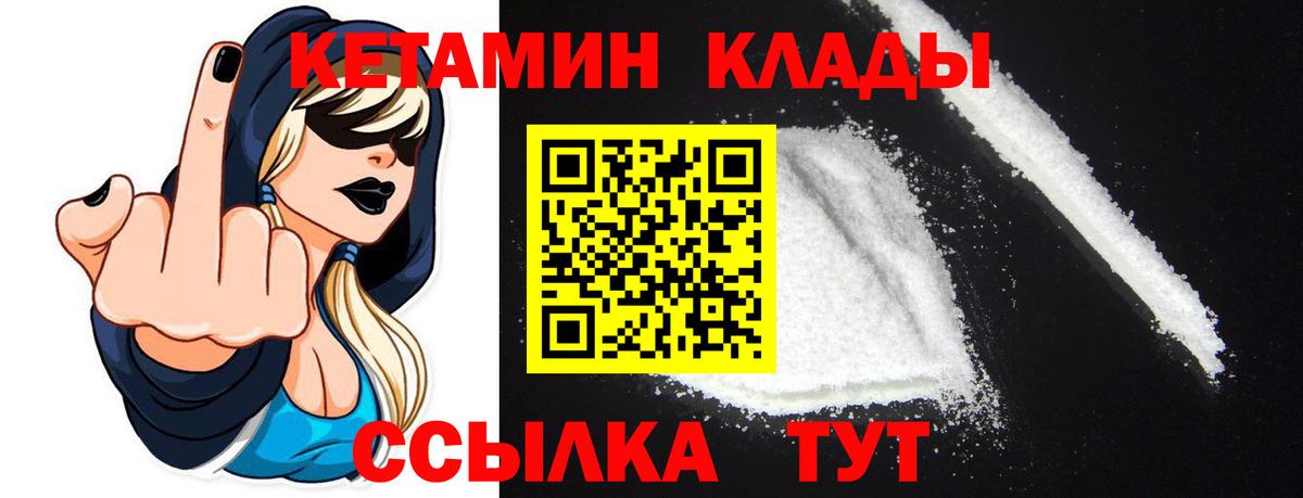 Красноармейск  Кетамин VHQ  КЕТАМИН VHQ  даркнет какой сайт  Вход с VPN 