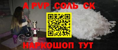 мескалин Комсомольск-на-Амуре