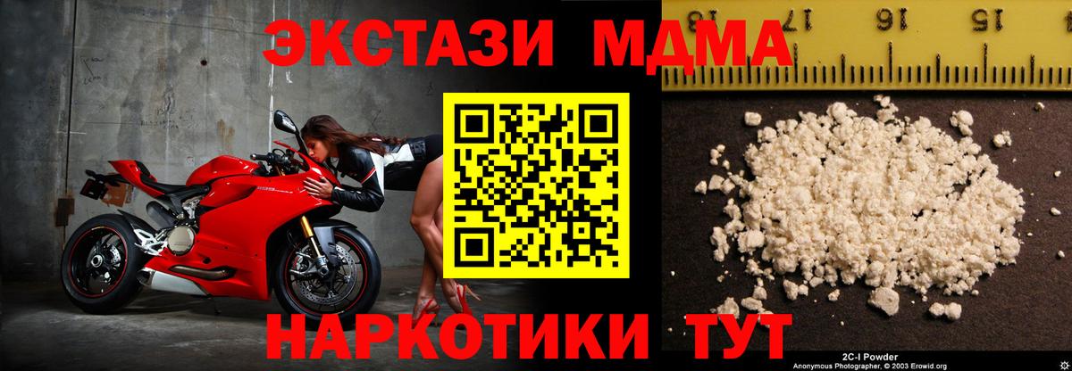 Красноармейск  MDMA crystal  Вход с VPN 