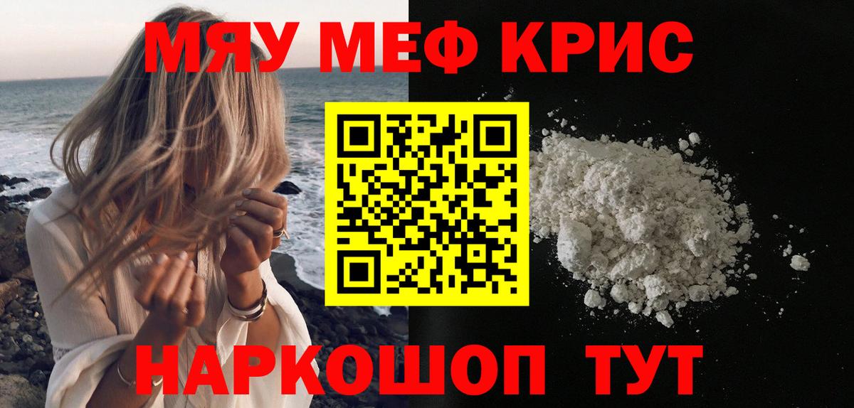 Меф  МЕФ 4 MMC  Мефедрон  купить закладку  Красноармейск  Вход с VPN  МЕФ 4 MMC 