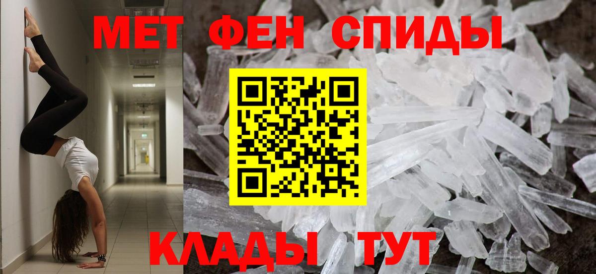 МЕТАМФЕТАМИН витя Красноармейск