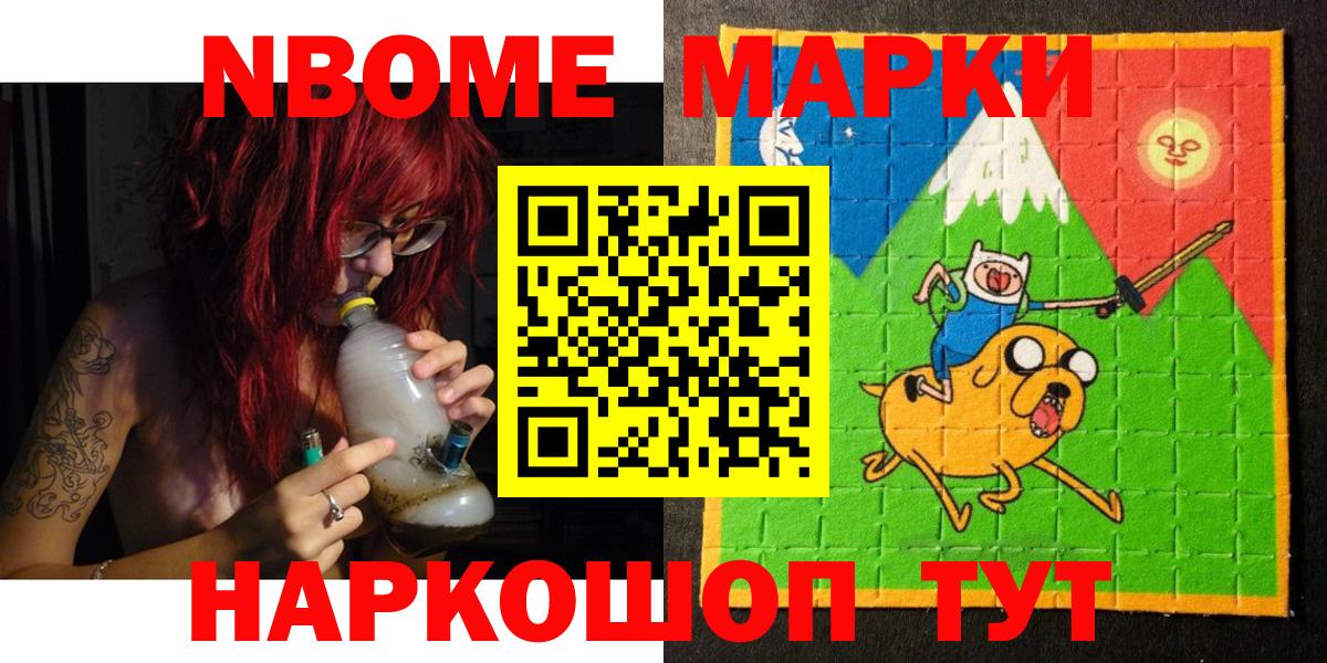 Марки 25I-NBOMe 1,8мг  сколько стоит  Красноармейск  Марки 25I-NBOMe 1,8мг  Вход с VPN 