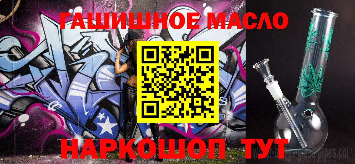 Красноармейск  Дистиллят ТГК Wax  хочу наркоту  Вход с VPN 
