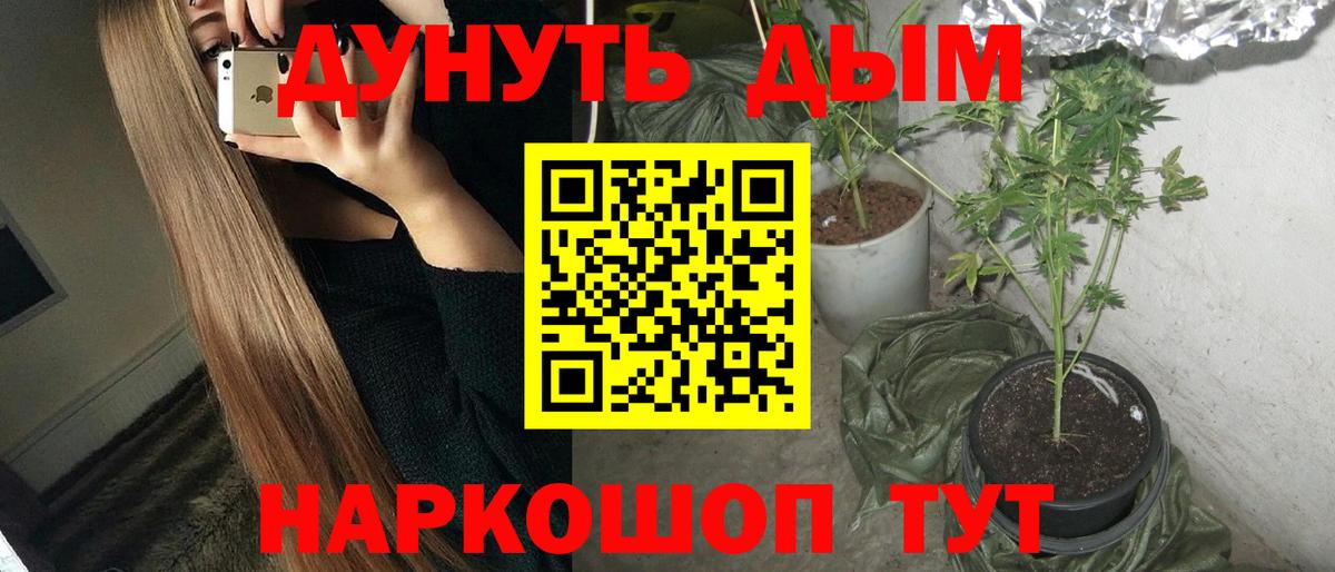 Бошки Шишки Ganja  Вход с VPN  Красноармейск  Бошки марихуана AK-47 